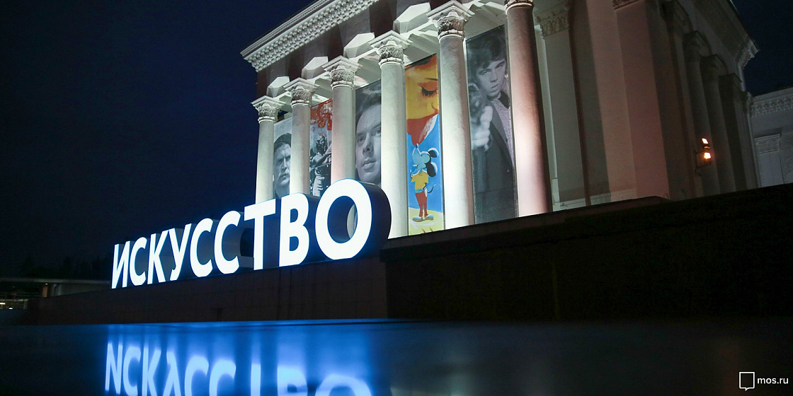 «Ночь искусств»