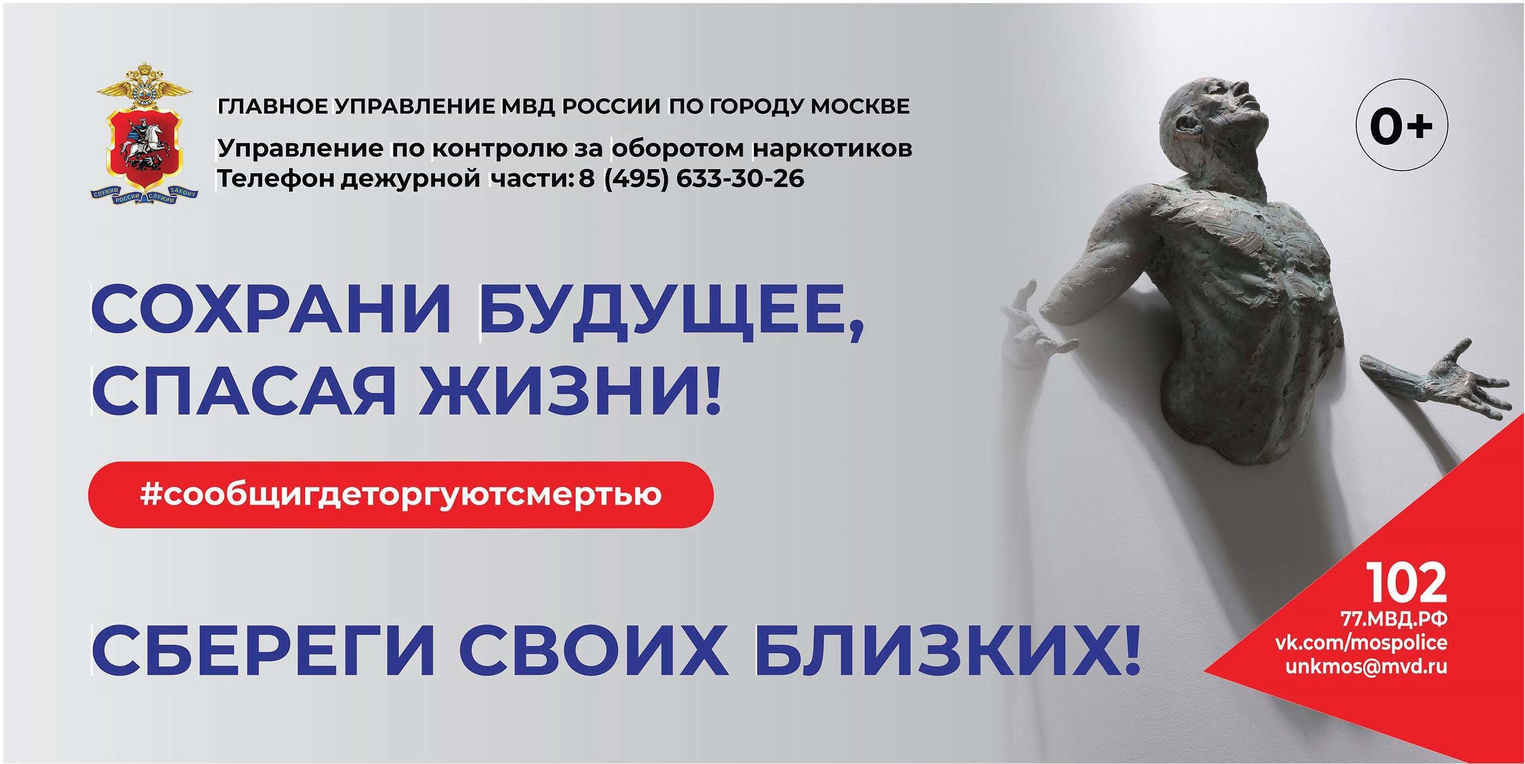 Сохрани будущее, спасая жизни! 