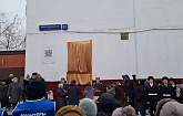 Открытие мемориальной доски Гатаулле Салихову