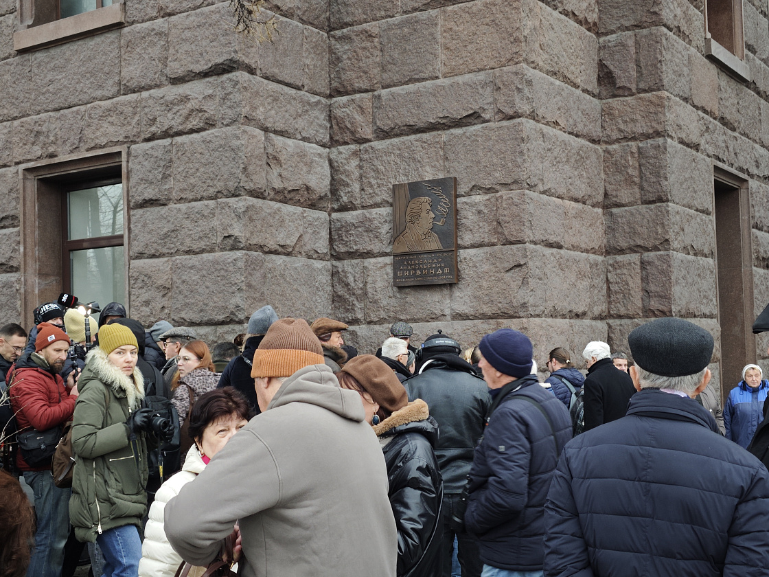Открытие мемориальной доски Александру Ширвиндту