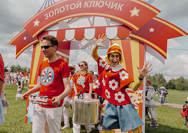 день защиты детей-39.png