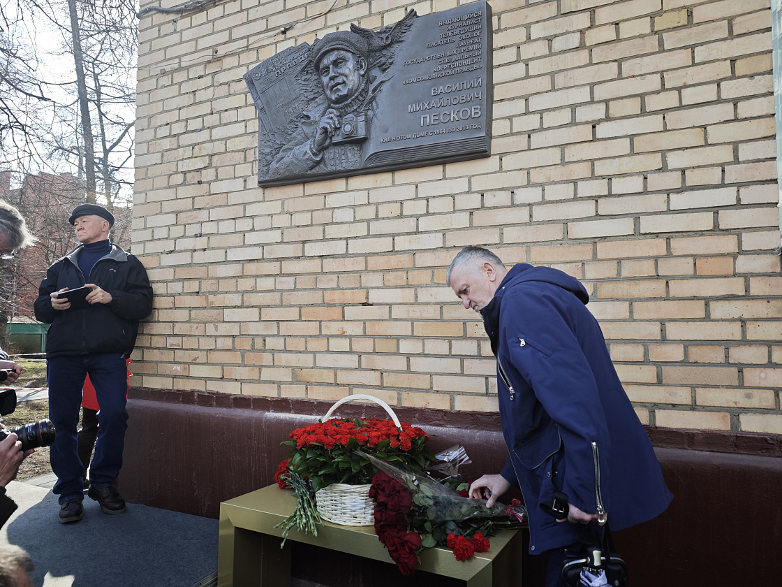 В Москве открыли мемориальную доску главному журналисту страны