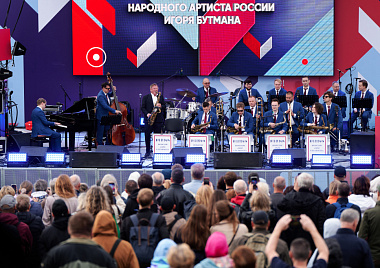 День города 2026