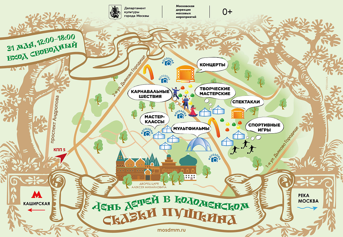 Лето начинается со сказки: программа Дня детей в Коломенском