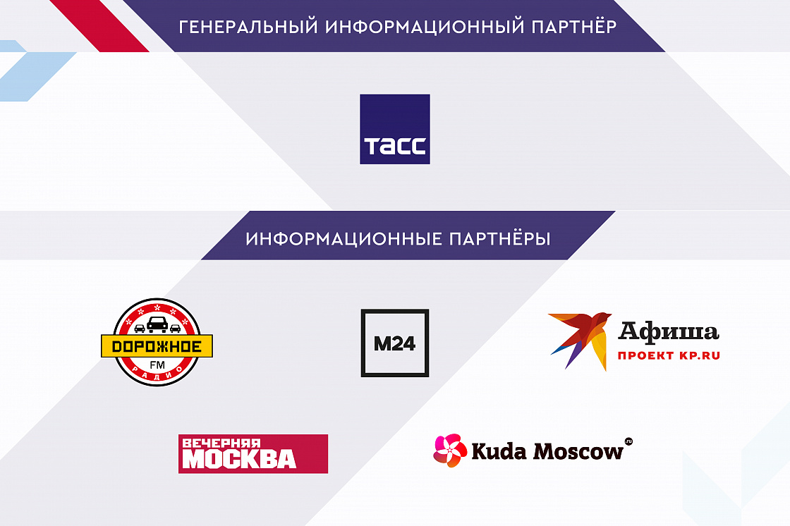 Память, преемственность, традиции, современность:  День города на Поклонной горе