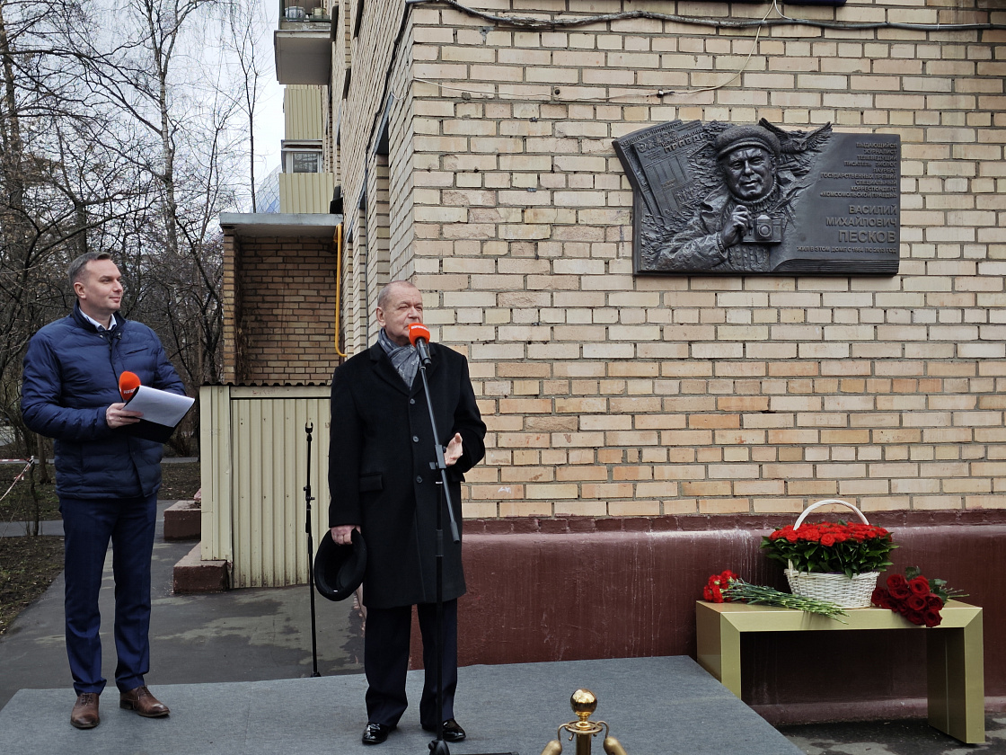 В Москве открыли мемориальную доску главному журналисту страны