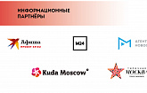 Дипломатия победы: фотовыставка «Советская дипломатия в годы Великой Отечественной войны» на Арбате