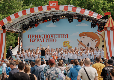 День детей.png