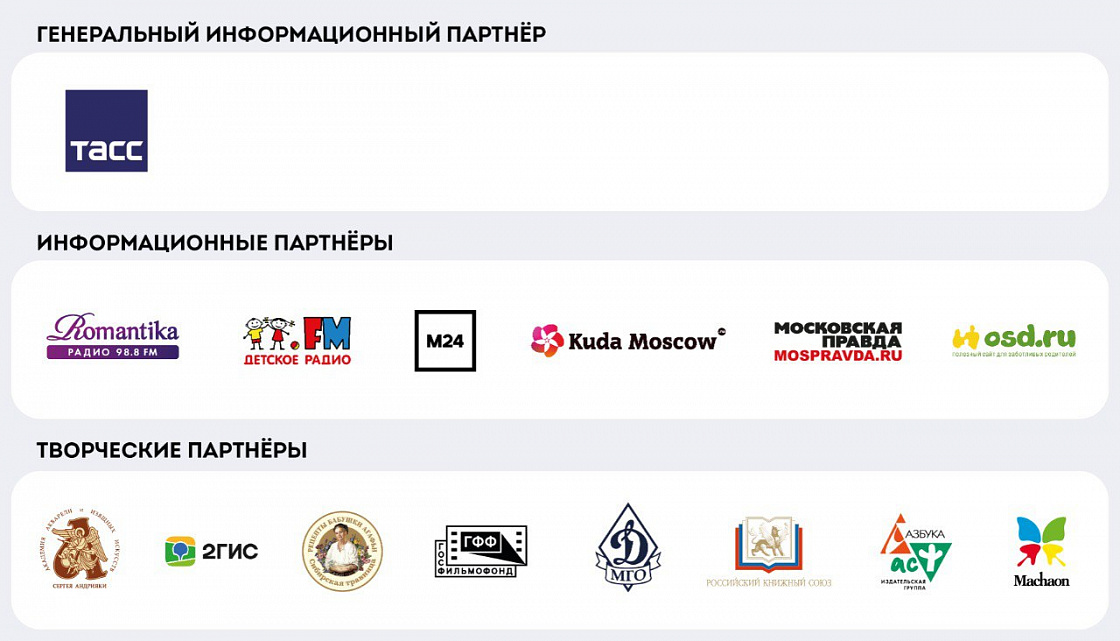 «Лето в Москве». День семьи, любви и верности в «Царицыне»