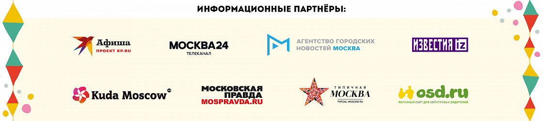 Торжественное открытие и программа фестиваля «Пасхальный дар» на прихрамовых площадках – 2025