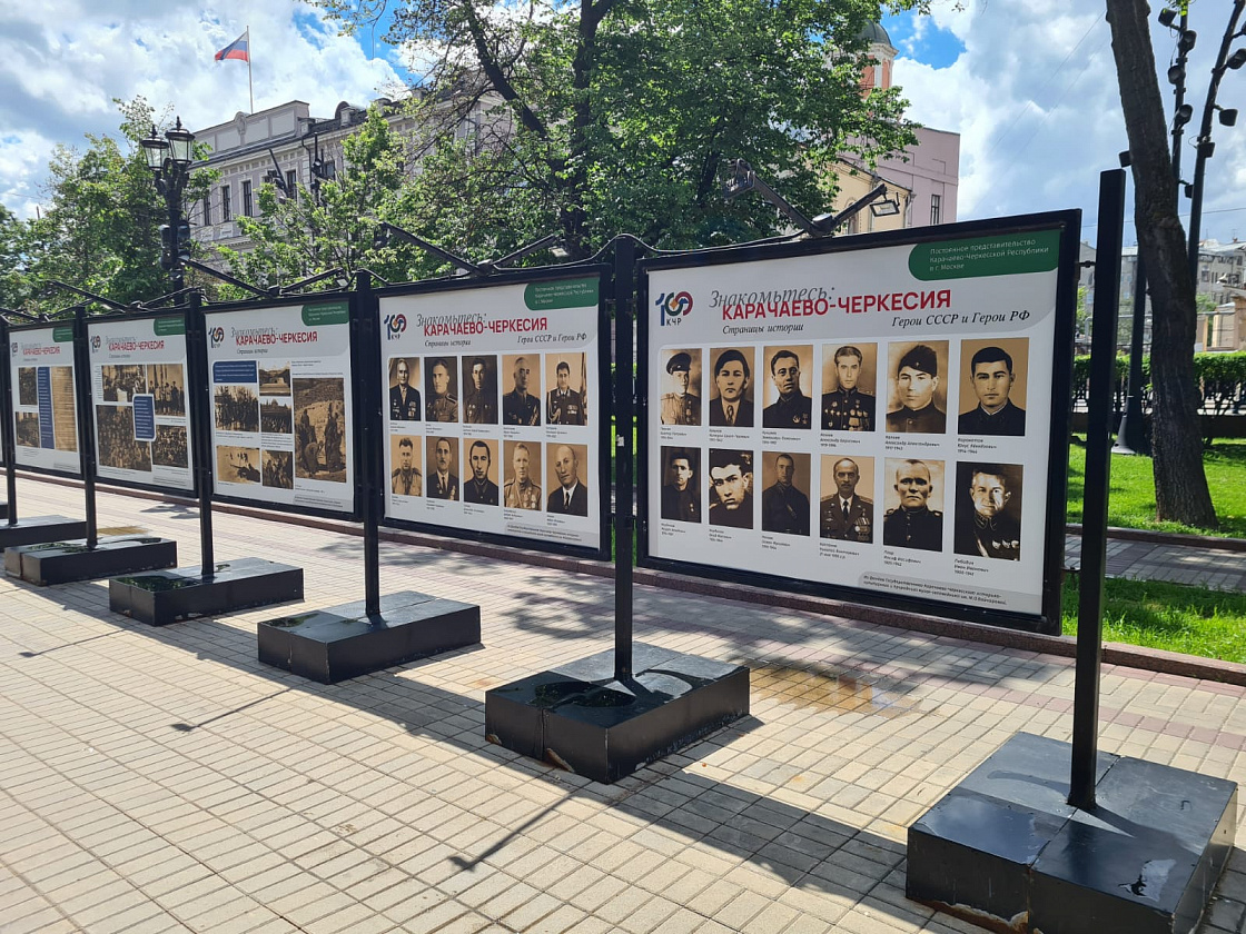 Фотовыставка «Знакомьтесь: Карачаево-Черкесия! Страницы истории»