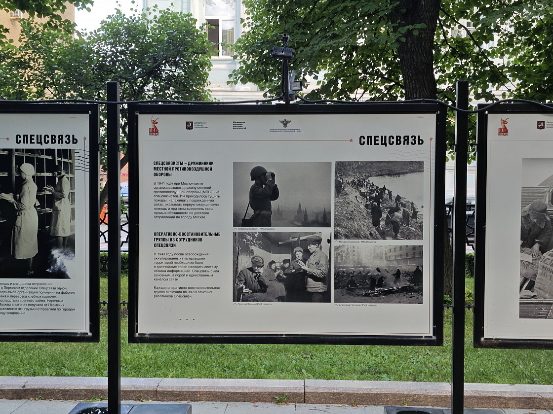 Связь Победы: фотовыставка, посвященная работникам службы Спецсвязи в годы Великой Отечественной войны