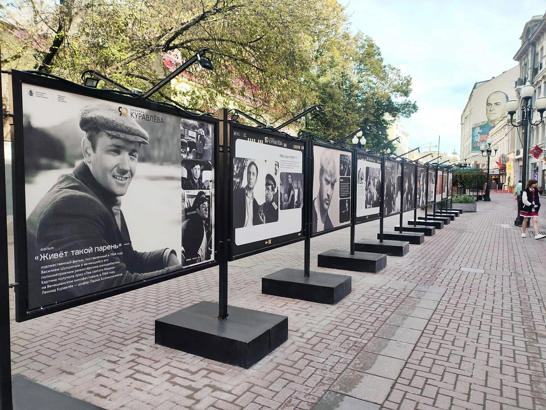 «Профессия — человек» к 90-летию со дня рождения киноактёра Леонида Куравлёва