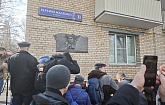 В Москве открыли мемориальную доску главному журналисту страны